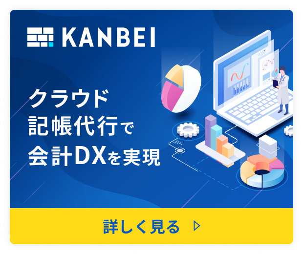 KANBEIについて詳しく見る